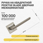 Ручка раздельная K.QL52.BLADE (BLADE QL) SN/CP-3 матовый никель/хром