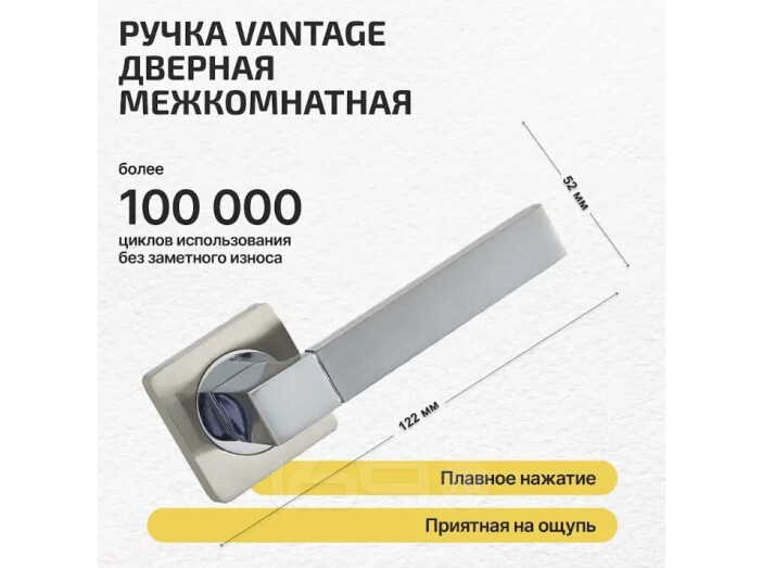 Ручка на квадратной розетке VANTAGE V07D AL матовый никель