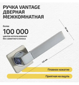 Ручка раздельная для межкомнатной двери «Vantage V07D AL» Матовый никель