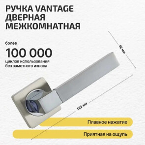 Ручка раздельная для межкомнатной двери «Vantage V07D AL» Матовый никель