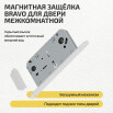 tumb 1 - Защелка магнитная Bravo LM-3-WC Swhite