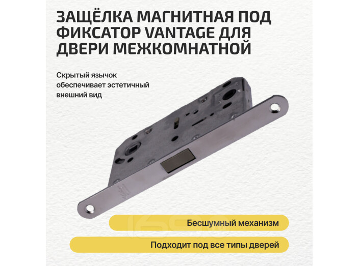 Защелка магнитная под фиксатор Vantage MC96CP полированный хром