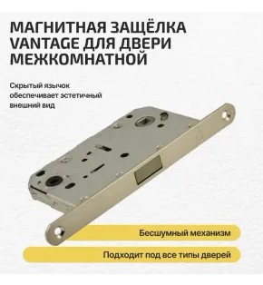 Защелка магнитная под фиксатор Vantage MC96 SN Матовый никель
