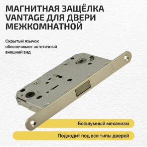 Защелка магнитная под фиксатор Vantage MC96 SN Матовый никель