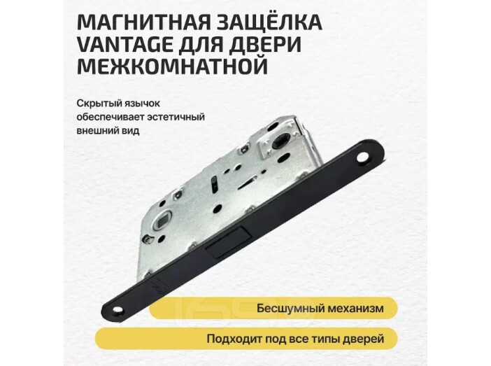 Защелка магнитная под фиксатор Vantage MC96 BL черный
