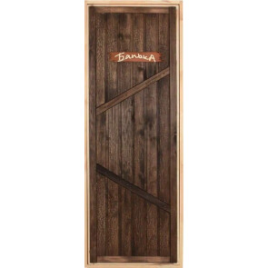 Класс А Банька Массив Коричневый, глухая