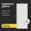 Дверь межкомнатная Браво-21 Экошпон Bianco Veralinga, глухая, без кромки, царговая