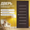 Дверь межкомнатная Браво-22 Экошпон, Wenge Melinga, остекленная, magic fog, царговая
