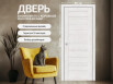 ДП ЭКО Браво-28 Bianco Veralinga Magic Fog 200*80