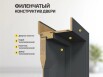 ДП ЭКО Прима-2 Riviera Ice 200*60