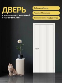 Дверь межкомнатная Граффити-32 Эмаль Whitey, глухая, каркасно-щитовая