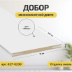 tumb 6 - ДП К Скинни-10 Whitey 200*60