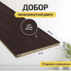 tumb 2 - Добор "Т" ЭКО Wenge Melinga МДФ 2070*150*8