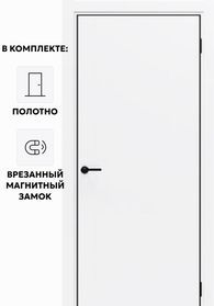 Дверь межкомнатная Порта-50 B Полипропилен, Alaska в комплекте с врезанной черной магнитной защелкой, глухая, каркасно-щитовая