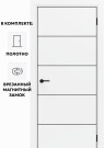 Дверь межкомнатная Порта-54 4AB Полипропилен, Alaska в комплекте с врезанной черной магнитной защелкой, глухая, кромка алюминиевая черная матовая, каркасно-щитовая