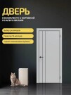 ДПГ ПП Порта-58 4AB Nardo Grey 230*90, кромка-алюминиевая черная матовая