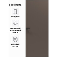 Дверь межкомнатная Порта Invisible 4A ПЭТ, Keramik Brown, глухая, скрытая, кромка алюминиевая матовый хром, каркасно-щитовая