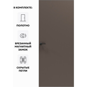 Дверь межкомнатная Порта Invisible 4A ПЭТ, Keramik Brown, глухая, скрытая, кромка алюминиевая матовый хром, каркасно-щитовая