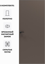 Дверь межкомнатная Порта Invisible 4A ПЭТ, Keramik Brown, глухая, скрытая, кромка алюминиевая матовый хром, каркасно-щитовая