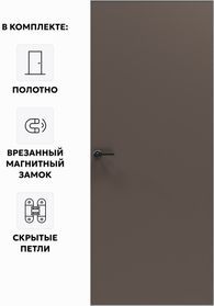 Дверь межкомнатная Порта Invisible 4A ПЭТ, Keramik Brown, глухая, скрытая, кромка алюминиевая матовый хром, каркасно-щитовая