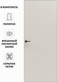 Дверь межкомнатная Порта Invisible 4A ПЭТ, Keramik Valse, глухая, скрытая, кромка алюминиевая матовый хром, каркасно-щитовая