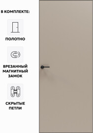 Дверь межкомнатная Порта Invisible 4A ПЭТ, Keramik Beige, глухая, скрытая, кромка алюминиевая черная матовая, каркасно-щитовая