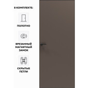 Дверь межкомнатная Порта Invisible 4A ПЭТ, Keramik Brown, глухая, скрытая, кромка алюминиевая черная матовая, каркасно-щитовая