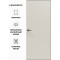 Дверь межкомнатная Порта Invisible 4A ПЭТ, Keramik Valse, глухая, скрытая, кромка алюминиевая черная матовая, каркасно-щитовая