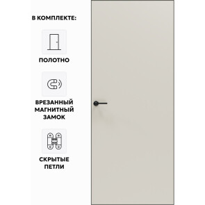 Дверь межкомнатная Порта Invisible 4A ПЭТ, Keramik Valse, глухая, скрытая, кромка алюминиевая черная матовая, каркасно-щитовая