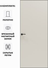 Дверь межкомнатная Порта Invisible 4A ПЭТ, Keramik Valse, глухая, скрытая, кромка алюминиевая черная матовая, каркасно-щитовая