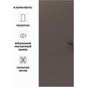 Дверь межкомнатная Порта Invisible Reverse 4A ПЭТ, правое открывание, Keramik Brown, глухая, скрытая, кромка алюминиевая матовый хром, каркасно-щитовая