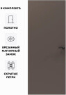 Дверь межкомнатная Порта Invisible Reverse 4A ПЭТ, правое открывание, Keramik Brown, глухая, скрытая, кромка алюминиевая матовый хром, каркасно-щитовая