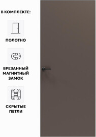 Дверь межкомнатная Порта Invisible Reverse 4A ПЭТ, левое открывание, Keramik Brown, глухая, скрытая, кромка алюминиевая матовый хром, каркасно-щитовая