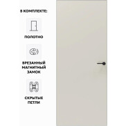 Дверь межкомнатная Порта Invisible Reverse 4A ПЭТ, правое открывание, Keramik Valse, глухая, скрытая, кромка алюминиевая матовый хром, каркасно-щитовая