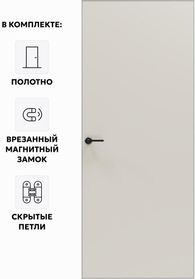 Дверь межкомнатная Порта Invisible Reverse 4A ПЭТ, левое открывание, Keramik Valse, глухая, скрытая, кромка алюминиевая матовый хром, каркасно-щитовая