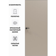 Дверь межкомнатная Порта Invisible Reverse 4A ПЭТ, правое открывание, Keramik Beige, глухая, скрытая, кромка алюминиевая матовый хром, каркасно-щитовая
