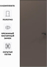 Дверь межкомнатная Порта Invisible Reverse 4AB ПЭТ, правое открывание, Keramik Brown, глухая, скрытая, кромка алюминиевая черная матовая, каркасно-щитовая
