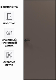 Дверь межкомнатная Порта Invisible Reverse 4AB ПЭТ, левое открывание, Keramik Brown, глухая, скрытая, кромка алюминиевая черная матовая, каркасно-щитовая