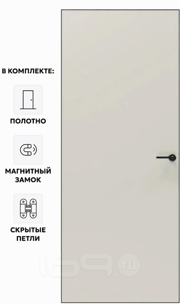 Дверь межкомнатная Порта Invisible Reverse 4AB ПЭТ, правое открывание, Keramik Valse, глухая, скрытая, кромка алюминиевая черная матовая, каркасно-щитовая