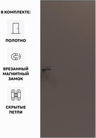 Дверь межкомнатная Порта Invisible Reverse 4A ПЭТ, правое открывание, Keramik Brown, глухая, скрытая, кромка алюминиевая матовый хром, каркасно-щитовая