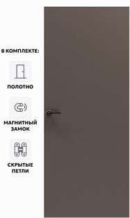 Дверь межкомнатная Порта Invisible Reverse 4A ПЭТ, правое открывание, Keramik Brown, глухая, скрытая, кромка алюминиевая матовый хром, каркасно-щитовая