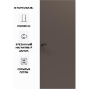 Дверь межкомнатная Порта Invisible Reverse 4A ПЭТ, правое открывание, Keramik Brown, глухая, скрытая, кромка алюминиевая матовый хром, каркасно-щитовая