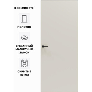 Дверь межкомнатная Порта Invisible Reverse 4A ПЭТ, правое открывание, Keramik Valse, глухая, скрытая, кромка алюминиевая матовый хром, каркасно-щитовая