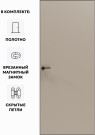 Дверь межкомнатная Порта Invisible Reverse 4AB ПЭТ, правое открывание, Keramik Beige, глухая, скрытая, кромка алюминиевая черная матовая, каркасно-щитовая