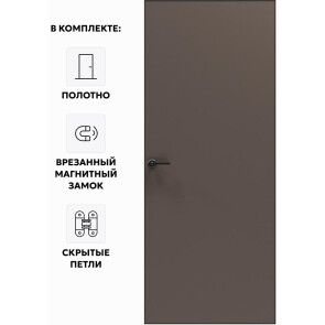 Дверь межкомнатная Порта Invisible Reverse 4AB ПЭТ, правое открывание, Keramik Brown, глухая, скрытая, кромка алюминиевая черная матовая, каркасно-щитовая