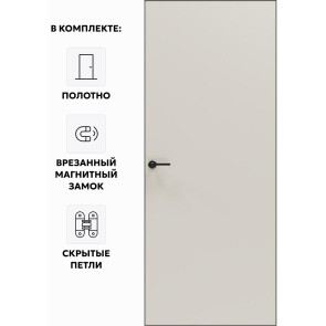 Дверь межкомнатная Порта Invisible Reverse 4AB ПЭТ, правое открывание, Keramik Valse, глухая, скрытая, кромка алюминиевая черная матовая, каркасно-щитовая