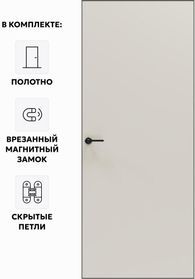 Дверь межкомнатная Порта Invisible Reverse 4AB ПЭТ, правое открывание, Keramik Valse, глухая, скрытая, кромка алюминиевая черная матовая, каркасно-щитовая