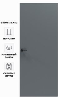 Дверь межкомнатная Порта Invisible 4A ПЭТ, Shellac Graphite, глухая, скрытая, кромка алюминиевая матовый хром, каркасно-щитовая
