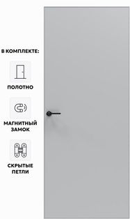 Дверь межкомнатная Порта Invisible 4A ПЭТ, Shellac Grey, глухая, скрытая, кромка алюминиевая матовый хром, каркасно-щитовая