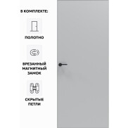 Дверь межкомнатная Порта Invisible 4A ПЭТ, Shellac Grey, глухая, скрытая, кромка алюминиевая матовый хром, каркасно-щитовая